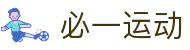 必一·运动(B-Sports)官方网站
